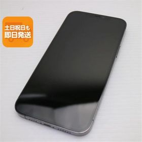 美品 SIMフリー iPhone12 Pro Max 256GB グラファイト 即日発送 スマホ 白ロム Apple あすつく 土日祝発送OK