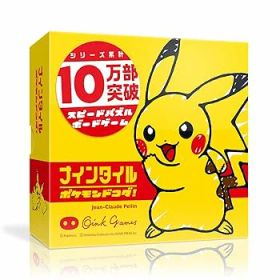 【中古】(未使用・未開封品)オインクゲームズ ボードゲーム ナインタイル ポケモンドコダ 対象年齢6歳以上 2-4人用
