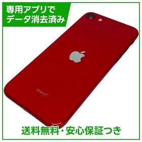 iPhone SE（第2世代）64GB プロダクトレッド SIMフリー au版