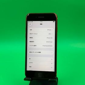 ★バッテリー新品 iPhone SE 第2世代 256GB SIMフリー 最大容量100% H2