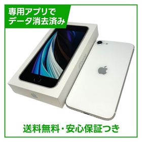 iPhone SE（第2世代）128GB ホワイト SIMフリー ドコモ版
