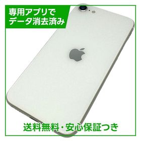 iPhone SE（第2世代）64GB ホワイト SIMフリー ソフトバンク版