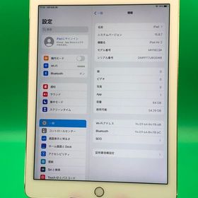★激安 iPad Air 第2世代 Wi-Fi 64GB MH182J/A ゴールド