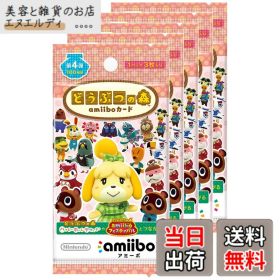 【送料無料】どうぶつの森amiiboカード-VariationP サイズ：どうぶつの森amiiboカード 第4弾
