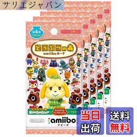 【送料無料】どうぶつの森amiiboカード-VariationP サイズ：どうぶつの森amiiboカード 第4弾
