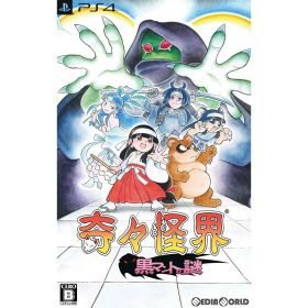 【中古】[PS4] 奇々怪界 黒マントの謎(ききかいかい くろマントのなぞ) ナツメアタリ (20220421)