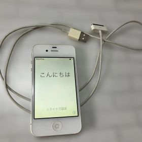 iPhone 4S 本体 ホワイト 充電コード付き
