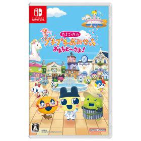 バンダイナムコエンターテインメント たまごっちのプチプチおみせっち おまちど〜さま!【Switch】 HACPBB2BA [HACPBB2BA]【JUMM】