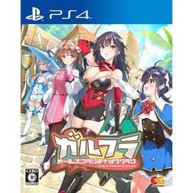 【送料無料】[PS4]/ゲーム/ガールズフランティッククラン [通常版]