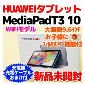 新品未開封WiFi MediaPad T3 10 本体 16GB 1363
