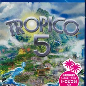 PS4 トロピコ5