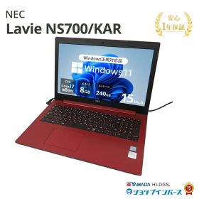 【限定20%OFFクーポン】中古 NEC Lavie NS700/KAR PC-NS700KAR Core i7 8550U 第8世代CPU メモリ8GB SSD240GB 15インチ フルHD Windows11 Home WEBカメラ 無線LAN テンキー Blu-ray 1年保証 レビュー特典：WPS Office Bランク パソコン ノートパソコン エヌイーシー