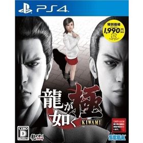 ＰＳ４ 龍が如く 極 新価格版（２０１７年９月２１日発売）【新品】