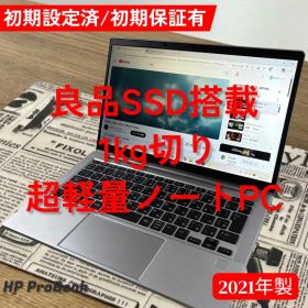 【1kg↓/良品SSD】HP ProBook 635 Aero G7 ノートPC