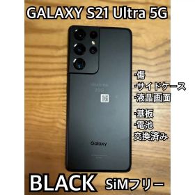 Galaxy S21 Ultra 5G 本体 ブラック