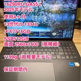 LG gram 16Z90RU-GA55J 16インチ ノートPC