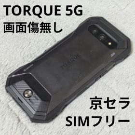 TORQUE 5G SIMフリー 中古 13,400円 | ネット最安値の価格比較