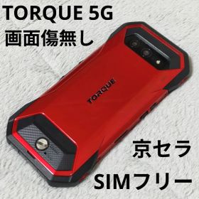 TORQUE 5G SIMフリー 中古 13,400円 | ネット最安値の価格比較