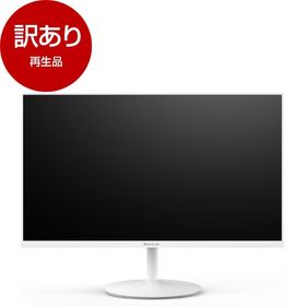 再生品 MAXZEN MGM27CH01-Q180-WH ホワイト 27型 液晶ディスプレイ アウトレット