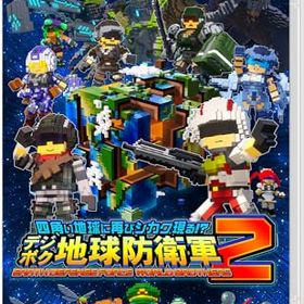 (送料無料) (追跡番号あり・取寄商品) ニンテンドー/四角い地球に再びシカク現る!? デジボク地球防衛軍2 EARTH DEFENSE FORCE: WORLD BRO
