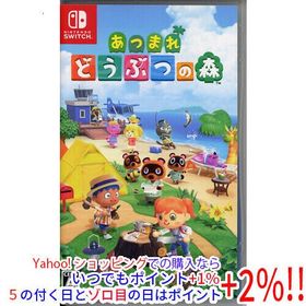 爆買【ゆうパケット対応】あつまれ どうぶつの森 Nintendo Switch