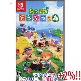 あつまれ どうぶつの森 Nintendo Switch【いつでも+1％！5のつく日と日曜日は+2%！】 爆買