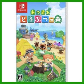 あつまれどうぶつの森 あつ森 Nintendo Switch ニンテンドー スイッチ ソフト パッケージ版 新品未開封 HAC-P-ACBAA