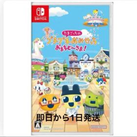 たまごっちのプチプチおみせっち おまちど〜さま！ Nintendo Switch