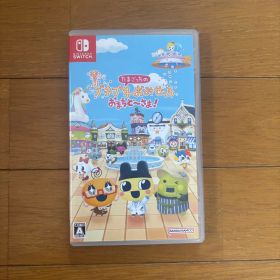 たまごっちのプチプチおみせっち おまちど〜さま！ Nintendo Switch