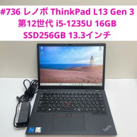 レノボ ThinkPad L13 Gen3 12世代 i5-1235U 16GB