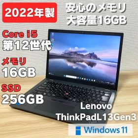 第12世代！Lenovo ThinkPad L13 Gen3 メモリ16GB