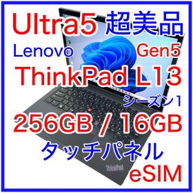 超美品 ThinkPad L13 Gen5 2in1 タッチパネル eSIM
