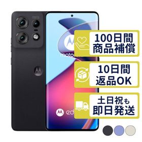 A402MO edge 50s pro モトローラ SIMフリー SoftBank 中古 Bランク 商品補償100日間 本体 判定○品