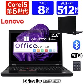 【大画面ビジネスモデル】 Lenovo ThinkPad L560 第6世代 Core i5 高速SSD512GB メモリ8GB 15.6インチ DVD-RW WIFI Windows 11 Office付 VGA miniDP ノートパソコン 中古 PC パソコン 中古ノートPC中古ノートパソコン 中古パソコン