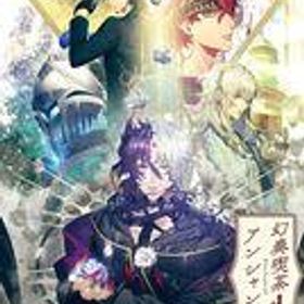 【中古】ニンテンドースイッチソフト 幻奏喫茶アンシャンテ [限定版]