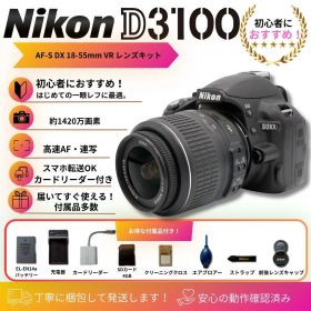 Nikon D3100 レンズキット スマホ転送OK 初心者 一眼レフ