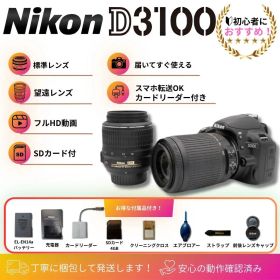 Nikon D3100 ダブルレンズ スマホ転送OK 初心者 一眼レフ