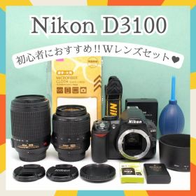 ☘️Wレンズセット✨ Nikon D3100 一眼レフ 手ぶれ補正 望遠レンズ
