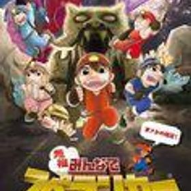【中古】ニンテンドースイッチソフト 元祖みんなでスペランカー [通常版]