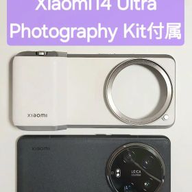 Xiaomi 14 Ultra 256GB +PhotographyKit 付