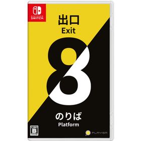 PLAYISM (Switch)8番出口・8番のりば 返品種別B