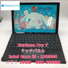 Microsoft Surface Pro 7 本体 タッチパネル