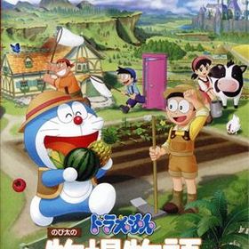 【中古】 ドラえもん のび太の牧場物語 大自然の王国とみんなの家／ＮｉｎｔｅｎｄｏＳｗｉｔｃｈ