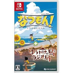 (送料込み) (追跡番号あり・取寄商品) ニンテンドー/なつもん! 20世紀の夏休み + ゆうやけの島とラジオ局/Nintendo Switch ソフト
