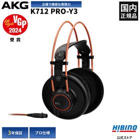 P10倍 AKG K712 PRO-Y3 モニター ヘッドホン | オープンエアー 開放型 スタジオモニター 有線ヘッドホン 国内正規品 3年保証