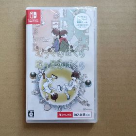 違う冬のぼくら 違う星のぼくら Switch