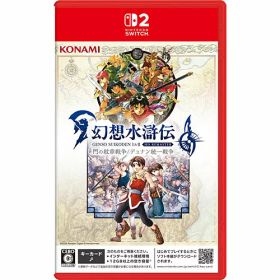 [ニンテンドースイッチ2ソフト] 幻想水滸伝1＆2 HDリマスター 門の紋章戦争 / デュナン統一戦争 [POT-P-AAFRA]