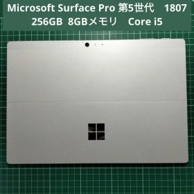 Microsoft Surface Pro 第5世代