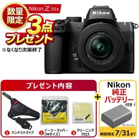 Nikon ニコン Z50II 16-50 VR レンズキット APS-Cサイズミラーレスカメラ + EN-EL25a バッテリーセット