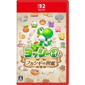 [メール便] 【新品】Nintendo Switch 2 ヨッシーとフカシギの図鑑